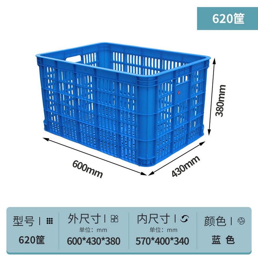 620塑料周(zhōu)轉筐