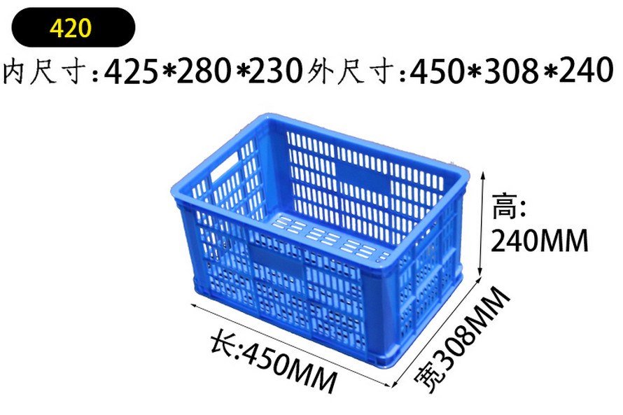 塑料周轉筐(kuāng)