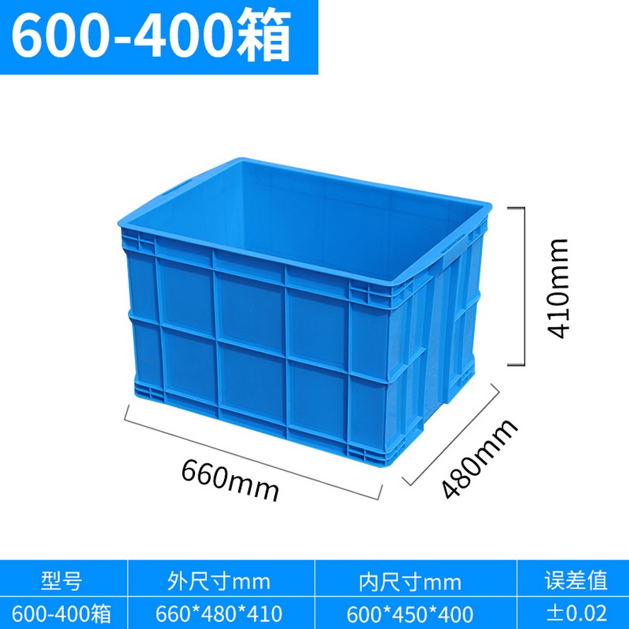 塑料周轉箱(xiāng)