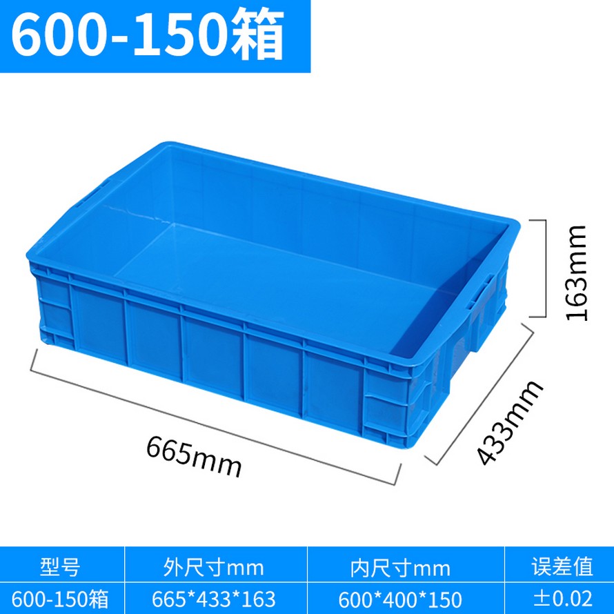 塑(sù)料周轉箱