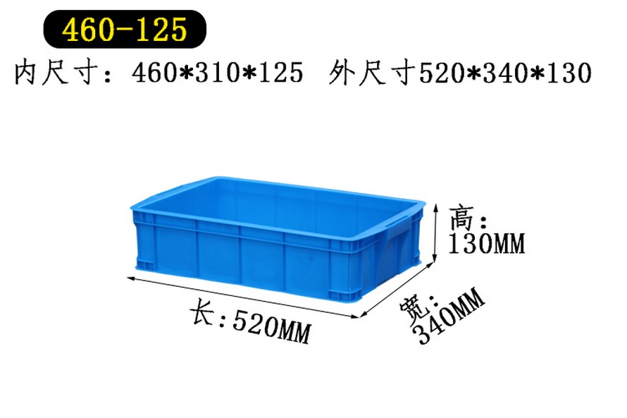 塑料周轉箱(xiāng)