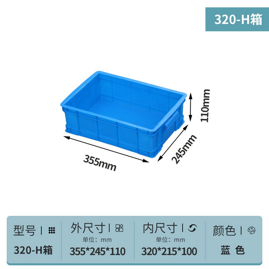 塑料周转(zhuǎn)箱