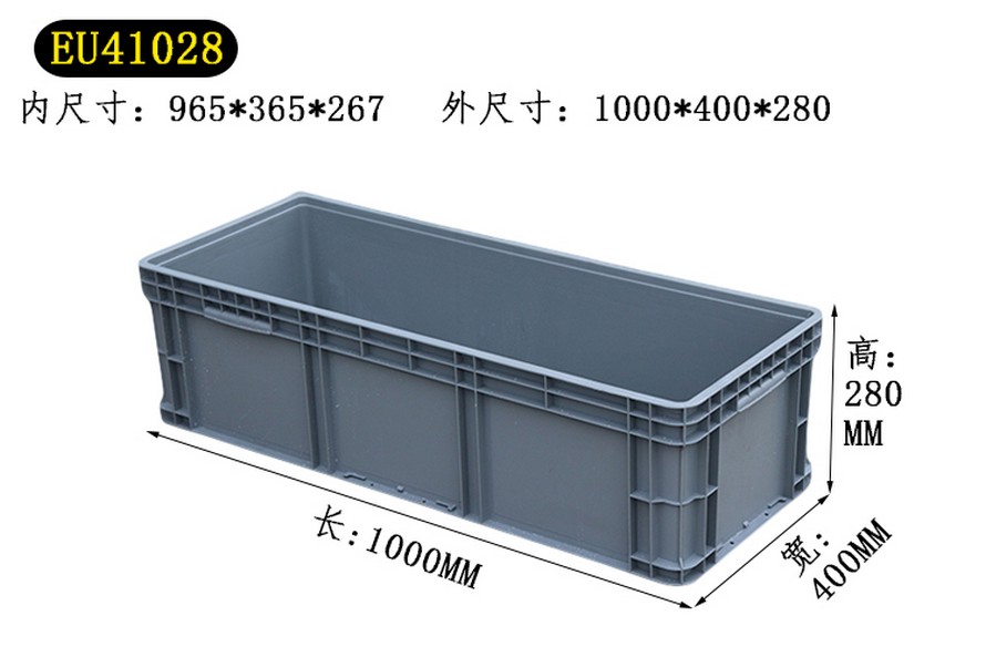 EU物流箱(xiāng)