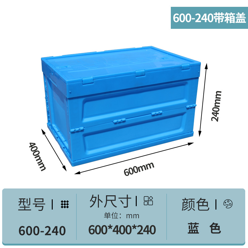 塑料折(shé)疊箱(xiāng)