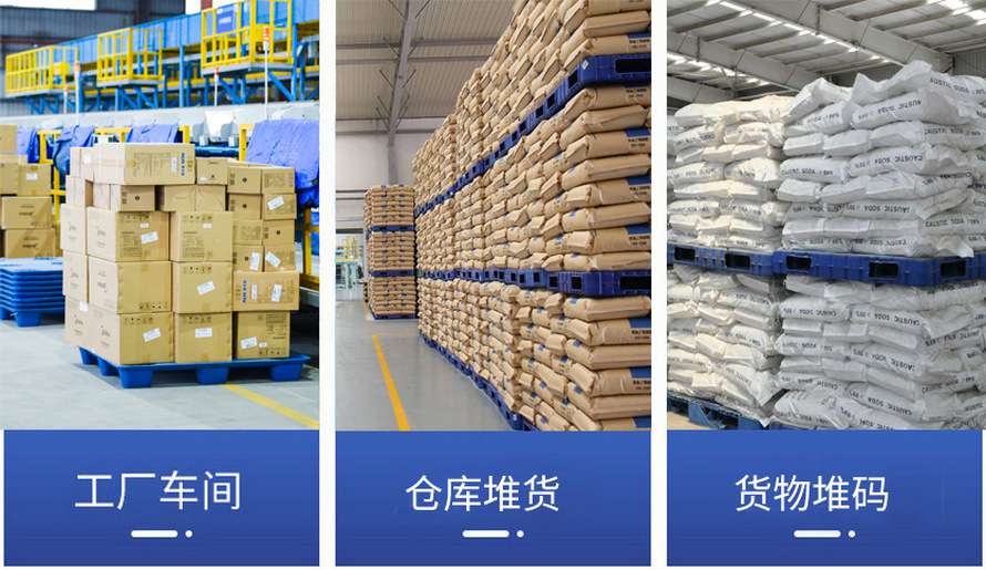 1212吹塑九腳托盤使用案例（lì）
