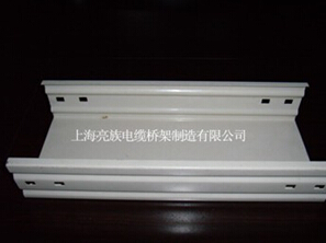 噴（pēn）塑槽式橋架教我們區（qū）分橋架和線槽