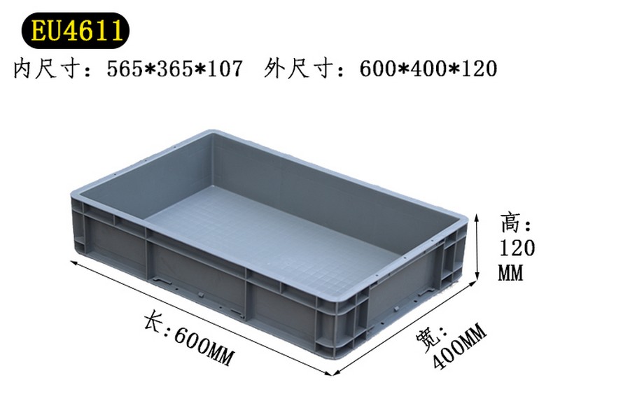 EU物流(liú)箱