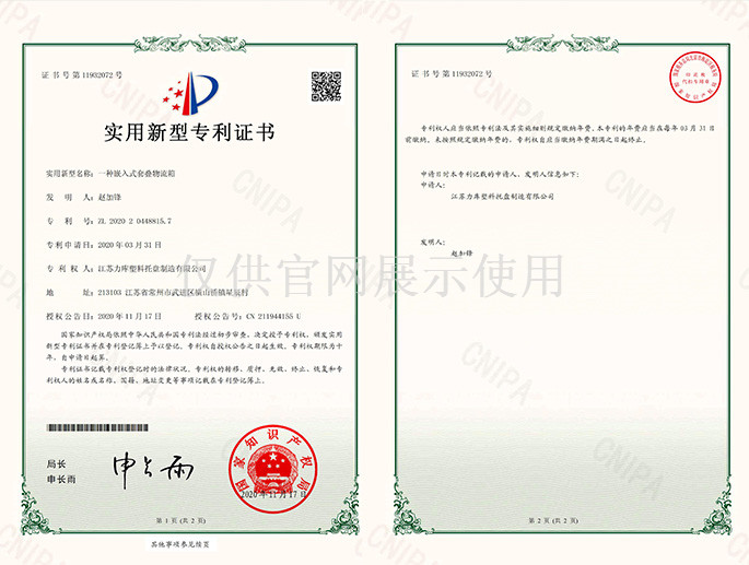 一種嵌入式(shì)套疊物流箱