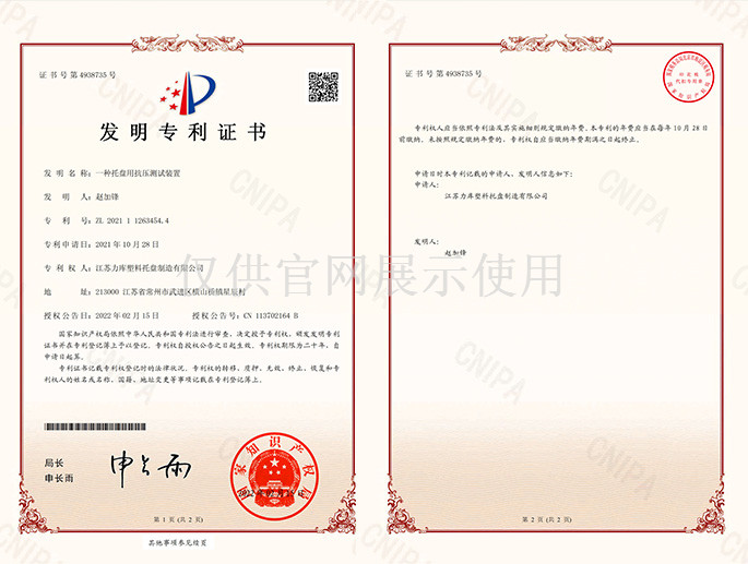 一種托盤用抗壓測試裝置(zhì)