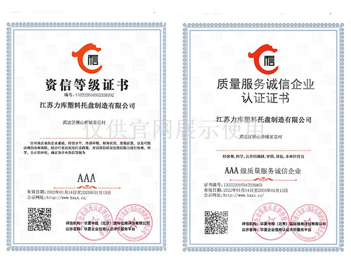 資（zī）信等（děng）級證書